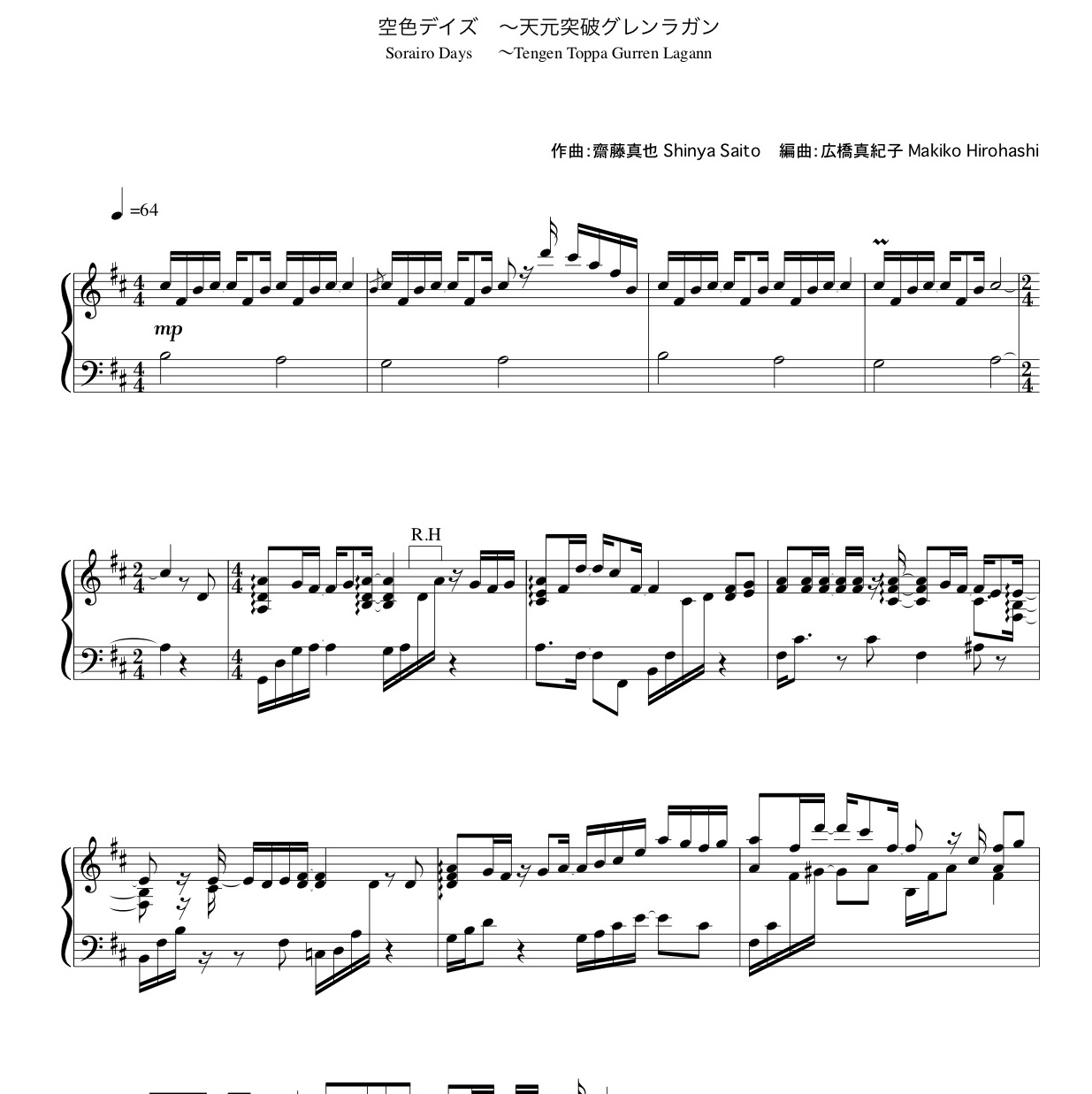 Sorairo Days Tengen Toppa Gurren Lagann Makiko Hirohashi Official Website